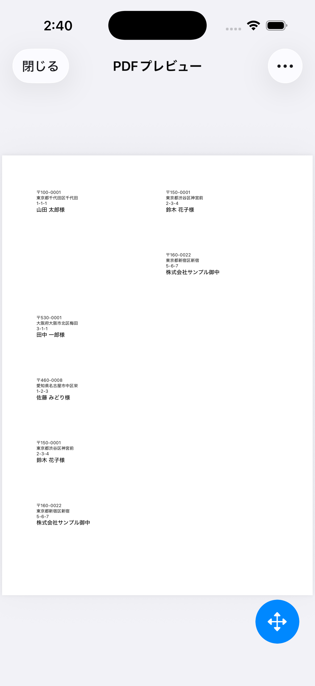 PDFプレビュー画面