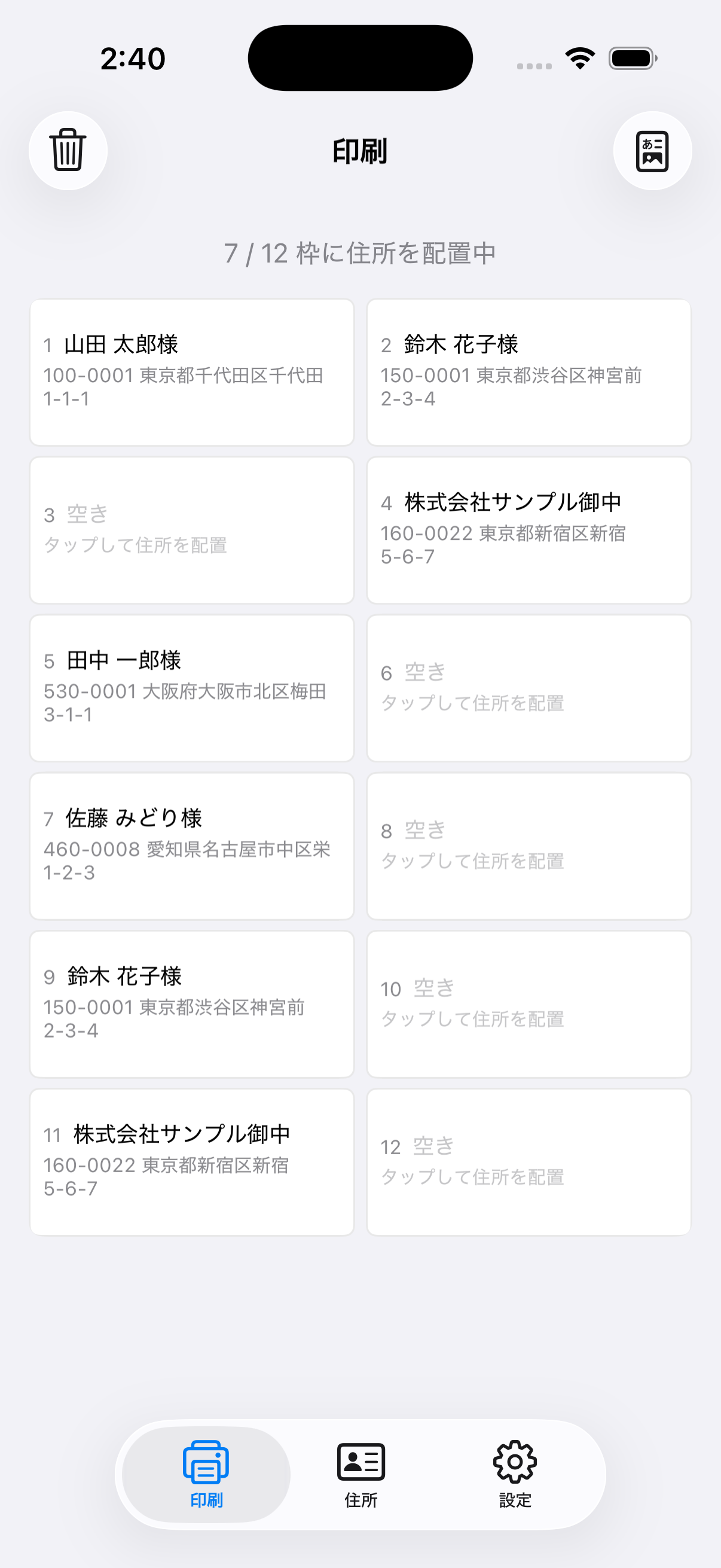 ラベル印刷の印刷画面
